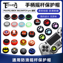 PS4ps5 joystick hat XBOX360 ONE handle cat claw hat switch pro protect joystick silicone