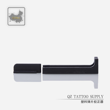 北京强子纹身器材 辅助用品 塑料弹片调节器 弹片校正器 调节弹片