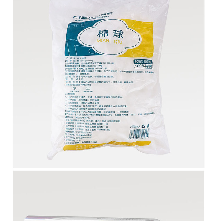 Медицинский санитарный материал 医用脱脂棉 棉球卷隔湿消毒棉花吸水棉棒口腔牙科材料麦迪康