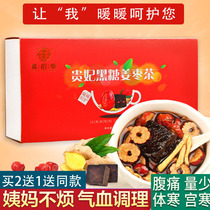 Brown sugar ginger jujube tea nourishes qi nourishes blood removes moisture period reduces the amount of cold regulates menstruation brown sugar sends his girlfriend
