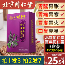 Tong Ren Tang clove tea treatment of Helicobacter pylori eat three or four drugs Gastrointestinal in addition to bad breath buster toothpaste