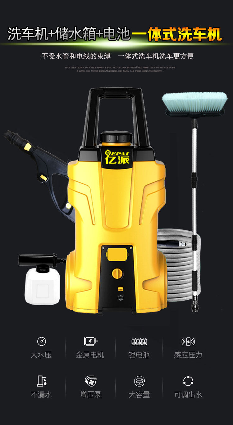 亿派洗车机锂电高压水枪车用家用商用工具无线便携式车载水泵神器