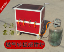 Infrared LPG gas rotary plate bakery oven modified flap chicken coop scones baking oven natural gas biscuit truck