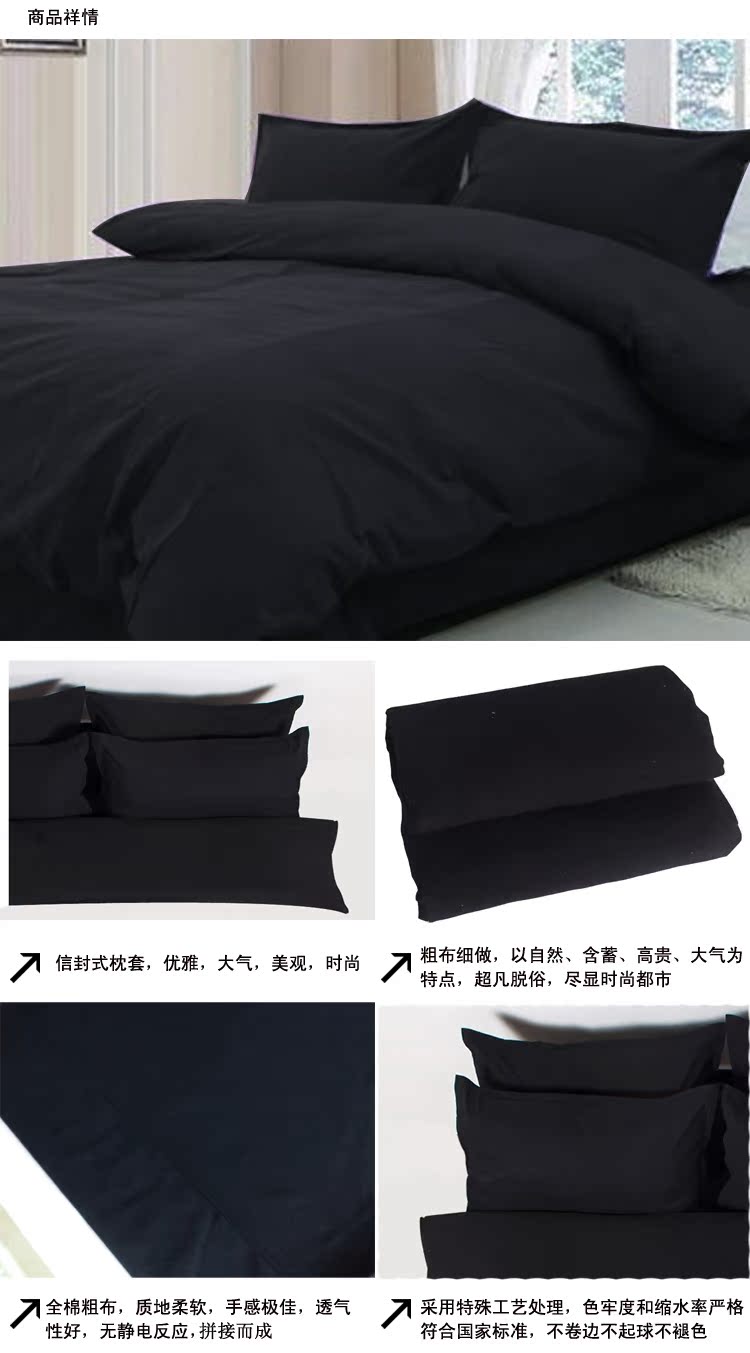 纯黑色纯棉老粗布床单单件全棉厚1.5m1.8m可定做被罩床笠枕套包邮