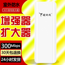 Outdoor long-distance WiFi booster wireless signal amplifier mobile phone receiver to wired router repeater