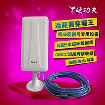 Hard Kung Fu cu390 outdoor high-power wireless network card receiver 3070 chip enhanced wifi desktop USB