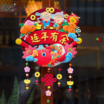 New Years New Years Eve Spring Festival handmade couplets for spring couplets unwoven fabrics for children diy materials for kindergarten children