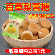 Baicao pear paste 500g independent small package mint flavor Sugar Sugar Board sugar loziness sugar snack snacks