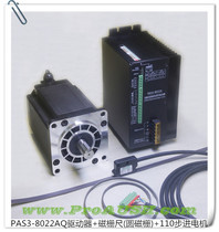 110-130) Servo) Stepper motor Full closed-loop driver) Grating) Magnetic ruler) Round magnetic grating) Set