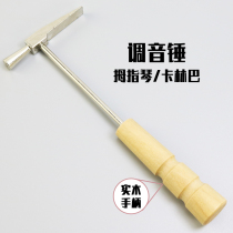 Thumbelina accessories hammer Kalinba tuning hammer metal small hammer instrument tool accessories DIY parts