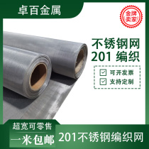 Stainless Steel Woven Mesh 201 Filter Mm Hood Plain Textured Pane Screen ULTRA WIDE PORE STAINLESS STEEL NET