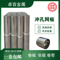 Galvanized punching hole mesh plate roll with anti-theft window flower shelf Leaky Liner Plate Silenced Machinery Net 304 Stainless Steel Round Hole Mesh