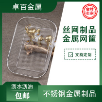 Metal Mesh Basket Drain Oil Drain Kitchen Frame Basket Stainless Steel Rectangular Multifunctional Water Fruit Basket Stainless Steel Wash Vegetable Basket