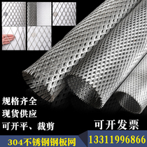 Stainless steel rhomboid mesh steel wire mesh decorative protection fence pedal Safety Anti-theft net 304 stainless steel steel plate net