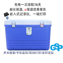 Cold chain incubator gsp certification 2-8 Vaccine reagent Drug refrigerator Medical storage transportation Temperature monitoring printing