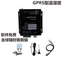 GPRS temperature and humidity sensor wireless temperature and humidity acquisition and upload software platform free of charge secondary development