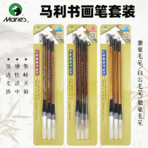 Mali State painting calligraphy brush suit brush with brush white cloud wolf and brush brush calligraphy work pen hook line country paintbrush