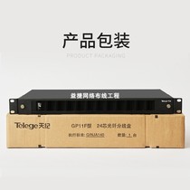 Putian fiber optic box Tianji 36-port distribution frame 1U terminal box ODF distribution box Junction box Optical cable fused fiber pigtail