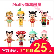 () Molly New Year Series Lucky pig blind box hidden office hand-made holiday gifts