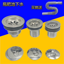 Stainless steel mop pool Lower water tank Laundry pool Lower water Mop Basin Downpipe Fitting Accessories 90 90 70 62