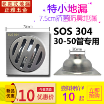 304 stainless steel special small deodorant floor drain 75mm face floor drain 30 40 50 60 pipe floor drain 2 5 inch floor drain