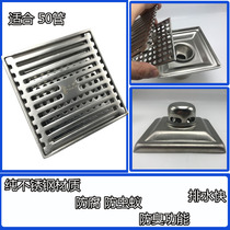 Zhengya 304 stainless steel large drainage deodorized floor drain suitable 50 50 75 90 90 100 surface square straight floor drain