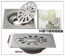 304 stainless steel floor drain deodorant floor drain 50 75 pipe floor drain water falling machine toilet balcony washing machine floor drain
