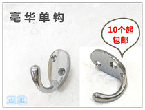Mwah type single hook 306 single hook small hook toilet bathroom cloister hook wire drawing steel hanging clothes hook