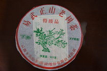 Pu-erh tea Xiaguan 2008 nian 08 yi wu zheng shan lao shu cha new custom green tree