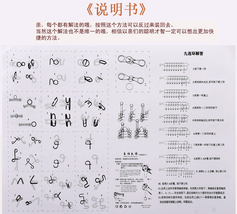 孔明锁环环相扣图解图片