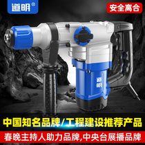 Daoming electric hammer electric pick dual-purpose impact drill concrete drilling hydropower slotting multifunctional industrial high power