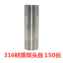 304 316L stainless steel pipe outer wire double head wire pipe external thread link pipe thread thread thread buckle 150 long