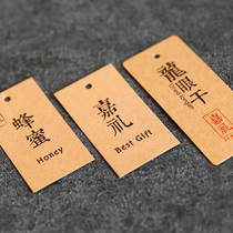 Longan dry packaging hang tag Honey listing Kari hang Ornament DIY vintage universal spot packaging accessories Hang ornament