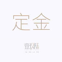 Supplementing postman carton personalized custom DIY creative design label sticker tag custom deposit special shot non-refundable