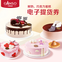 Gift certificate Yuanzu 6-inch 198-type fresh animal cream birthday cake e-gift certificate national universal automatic delivery