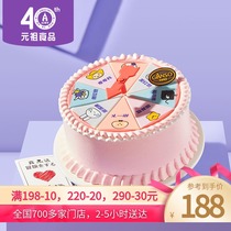 New product Yuanzu transfer music fresh milk cake Spring Festival gift birthday cake game cake afternoon tea office