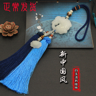 car pendants, high-end white jade tassels brave, luy money to ensure safe access, men and women rearview mirror decoration car pendant