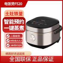 Jiuyang household multi-function rice cooker F520 iron axe pot 2L small capacity 1-3 people mini low-sugar rice soup separation