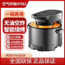 Jiuyang air fryer visual household automatic oil-free steam fryer 5L large capacity KL50- VF583