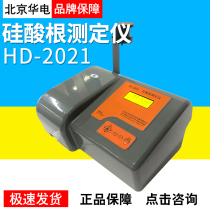 Beijing Bin Huadian HD-2021 silicate tester