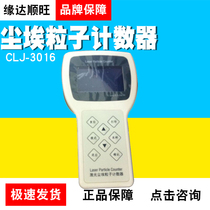 Suzhou margin Dashun CLJ-3016 CLJ-E C dust particle counter