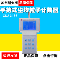 Suzhou New Dazhou CSJ-3166 Handheld Dust Particle Counter