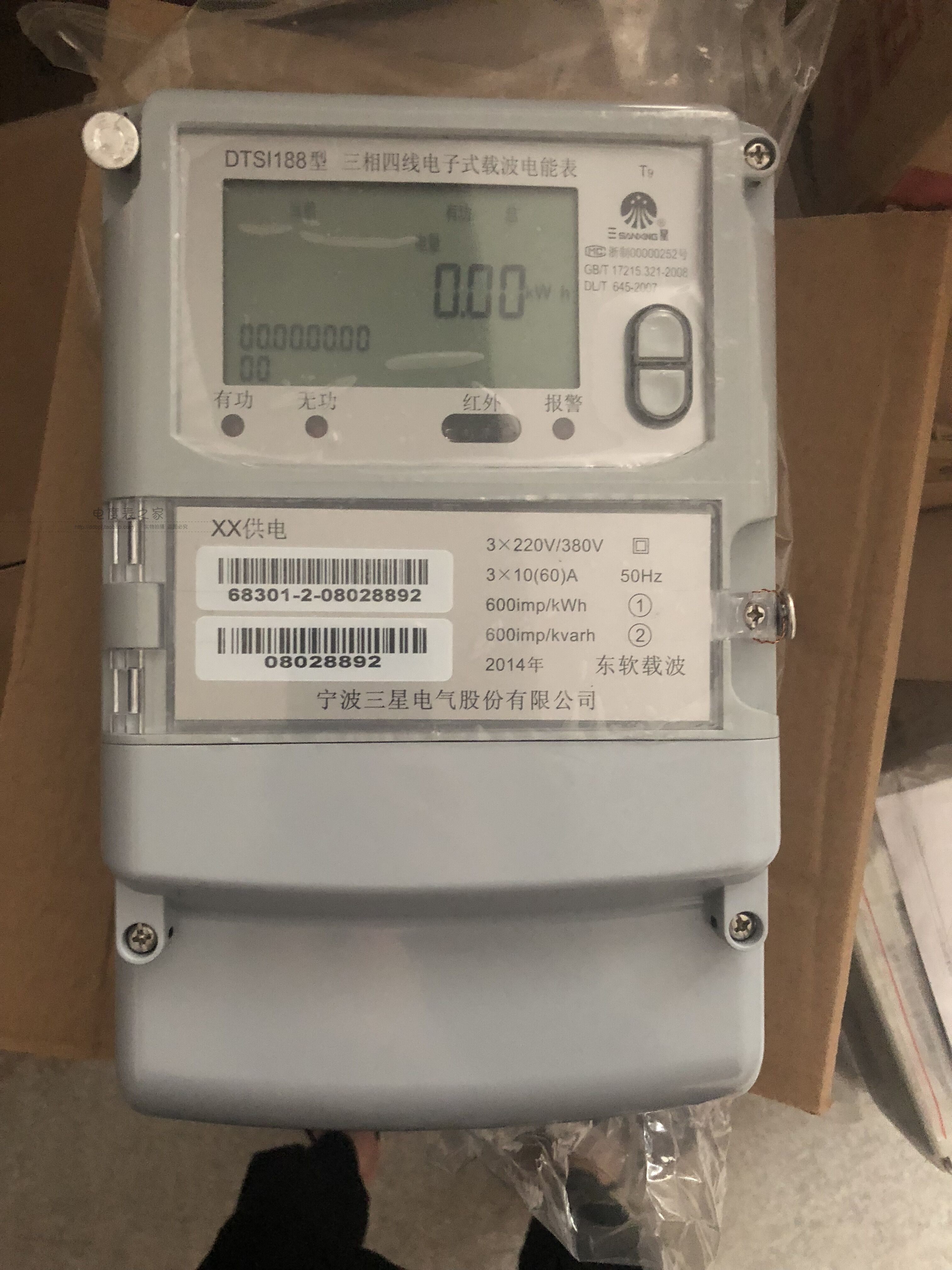 三相四线三星智能电表1.56a互感器ct电表分时电流功率尖峰平谷
