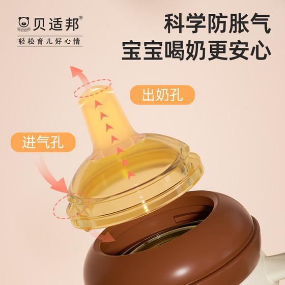 Beishibang의 특수 액세서리 넓은 구경 워터 컵 병 : 항균 실리콘 오리 빌/빨기 노즐/젖꼭지 시뮬레이션 모유 Beishibang의 특수 액세서리 넓은 구경 워터 컵 병 : 항균 실리콘 오리 빌/빨기 노즐/젖꼭지 시뮬레이션 모유