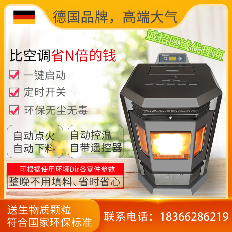 German automatic real fire constant temperature wind home Villa biomass radiator wood pellet heating smokeless heating fireplace