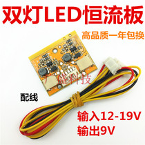 New versatile retrofit 17-24-inch LED light strip constant flow plate double light small outlet LED boost plate