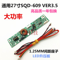 LCD TV LED booster panel LCD backlit high pressure panel