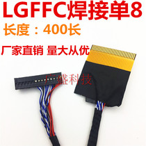 LG low-point welding 30-pin turn FPC FFC screen line LG single 8 definition left power supply 400MM