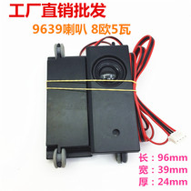 9639 speaker 8 Euro 5 Watt LCD TV advertising machine massage chair all-in-one speaker speaker speaker speaker