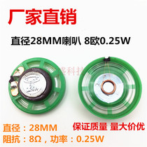 Environmentally friendly plastic toy horn diameter 27mm 8 Euro 0 25W External magnetic speaker thin